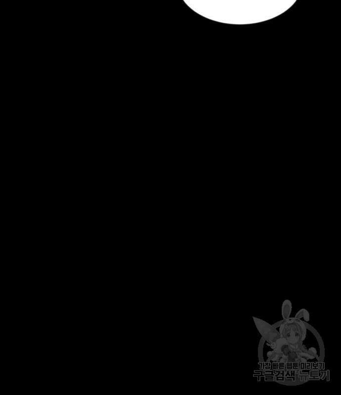코인 리벤지 14화 24