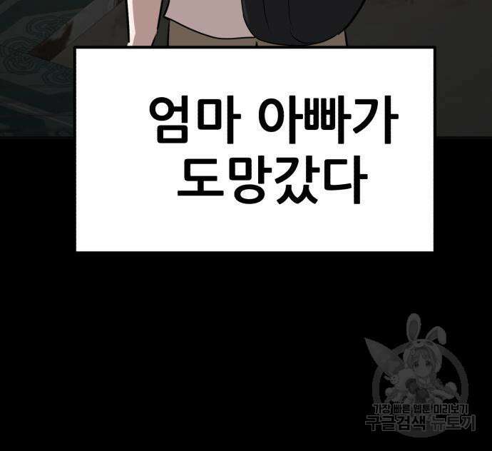코인 리벤지 14화 27