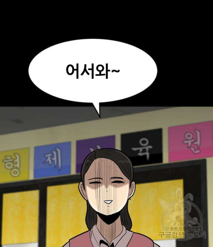 코인 리벤지 14화 29