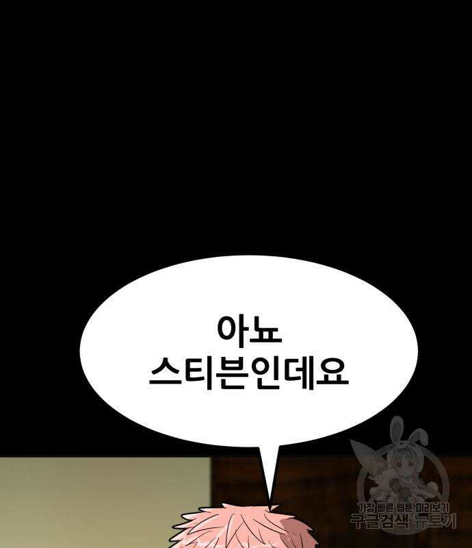 코인 리벤지 14화 31