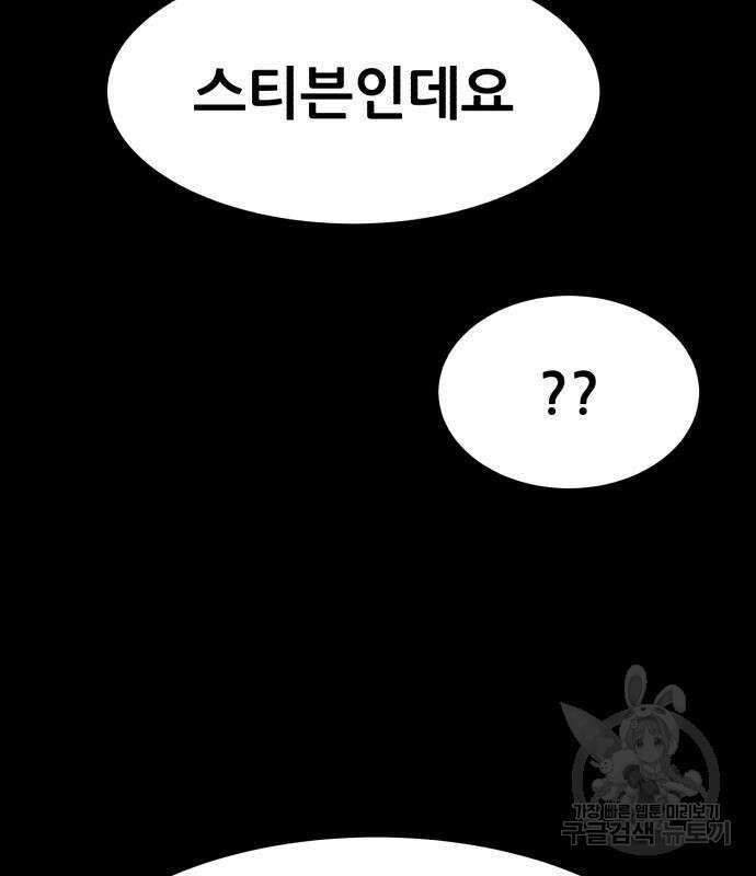 코인 리벤지 14화 33