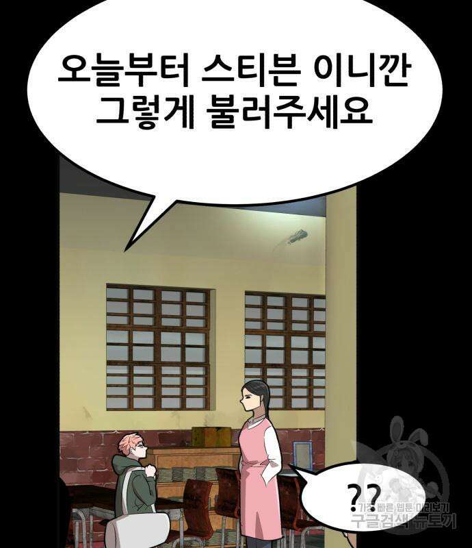 코인 리벤지 14화 34