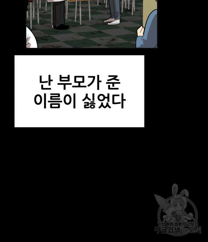 코인 리벤지 14화 35