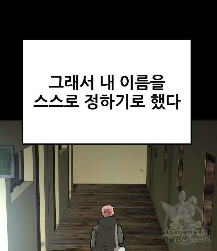 코인 리벤지 14화 36