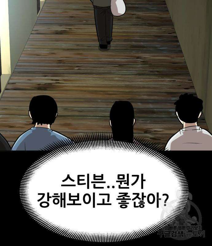 코인 리벤지 14화 37