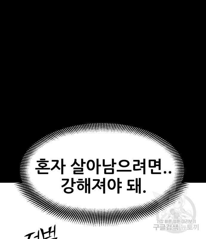 코인 리벤지 14화 38