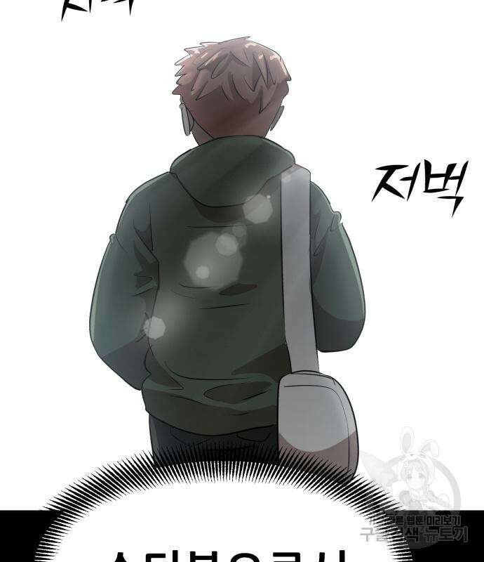 코인 리벤지 14화 39