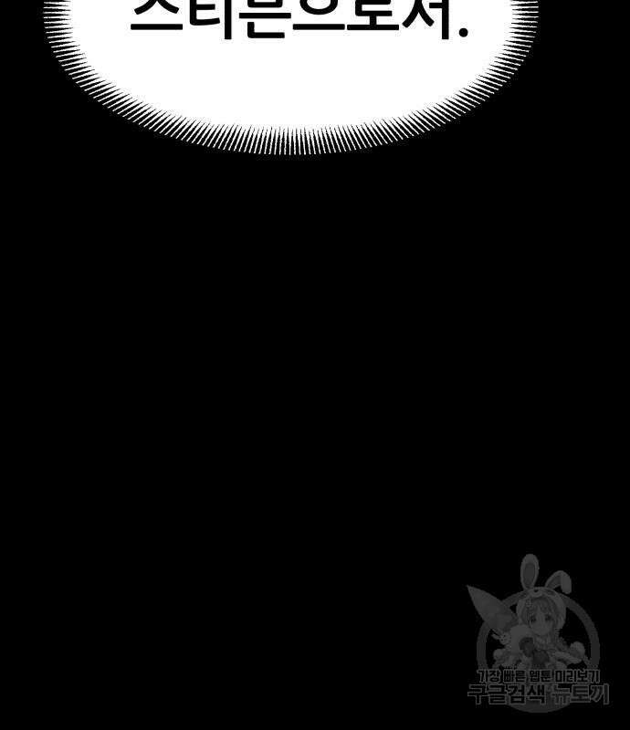 코인 리벤지 14화 40