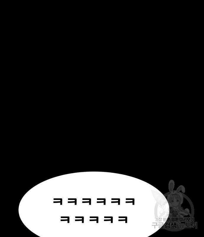 코인 리벤지 14화 41