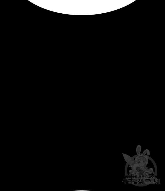 코인 리벤지 14화 46