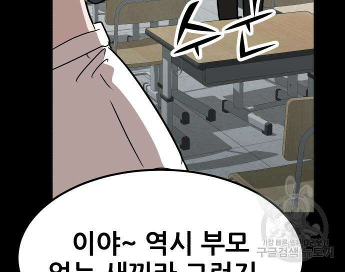 코인 리벤지 14화 48
