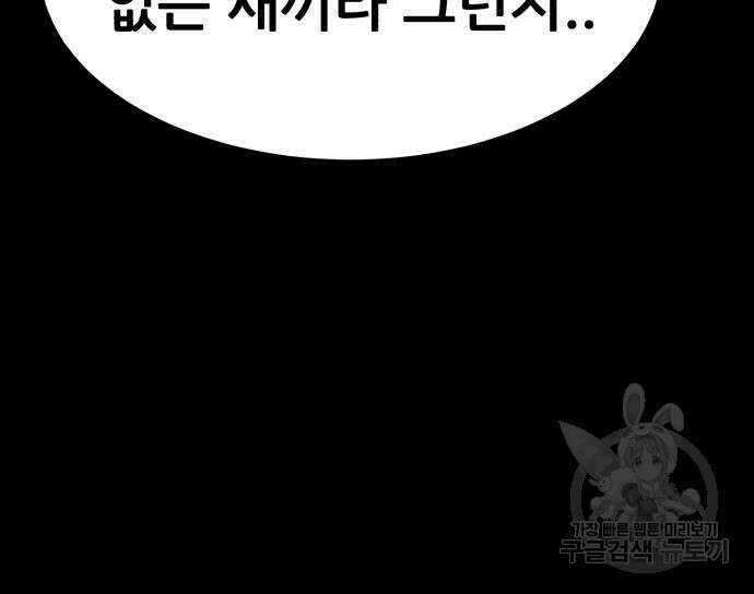 코인 리벤지 14화 49