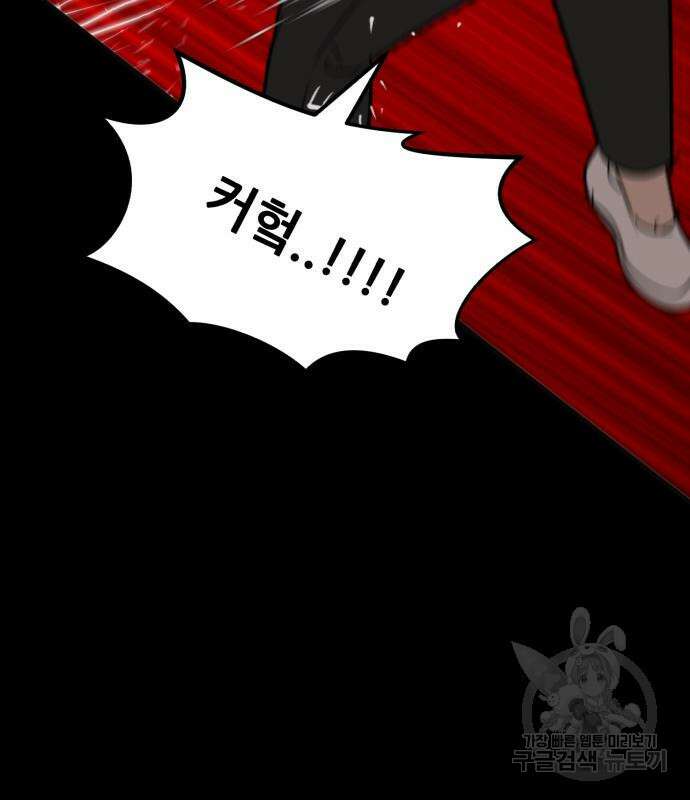 코인 리벤지 14화 52