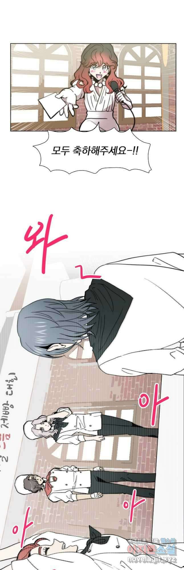 경성빵집 97화 2
