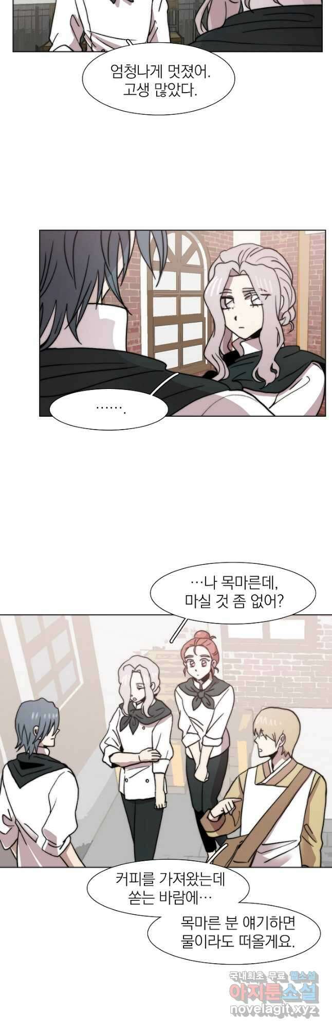 경성빵집 97화 5