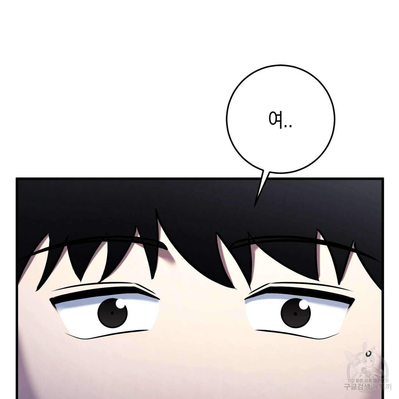 철수를 구하시오 53화 2