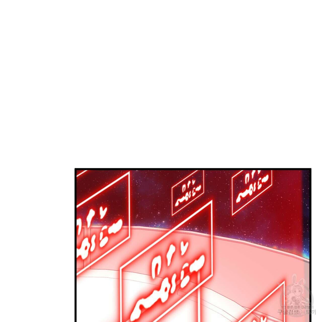 철수를 구하시오 53화 14