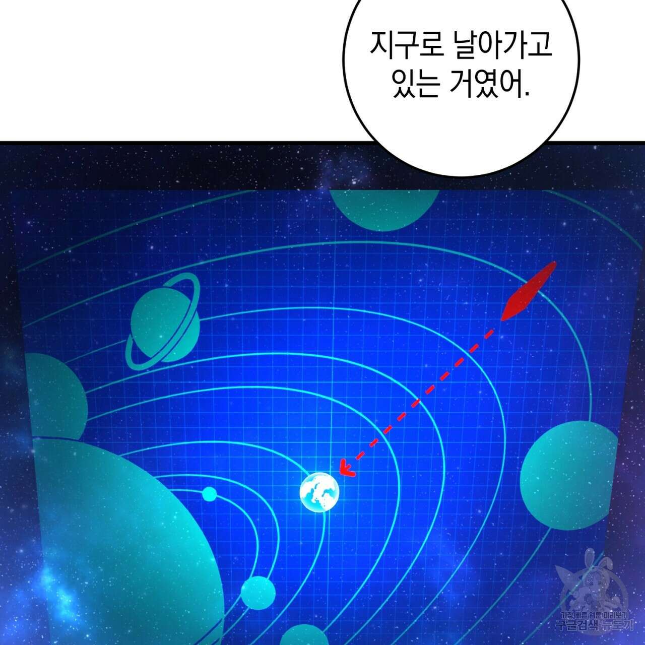 철수를 구하시오 53화 26