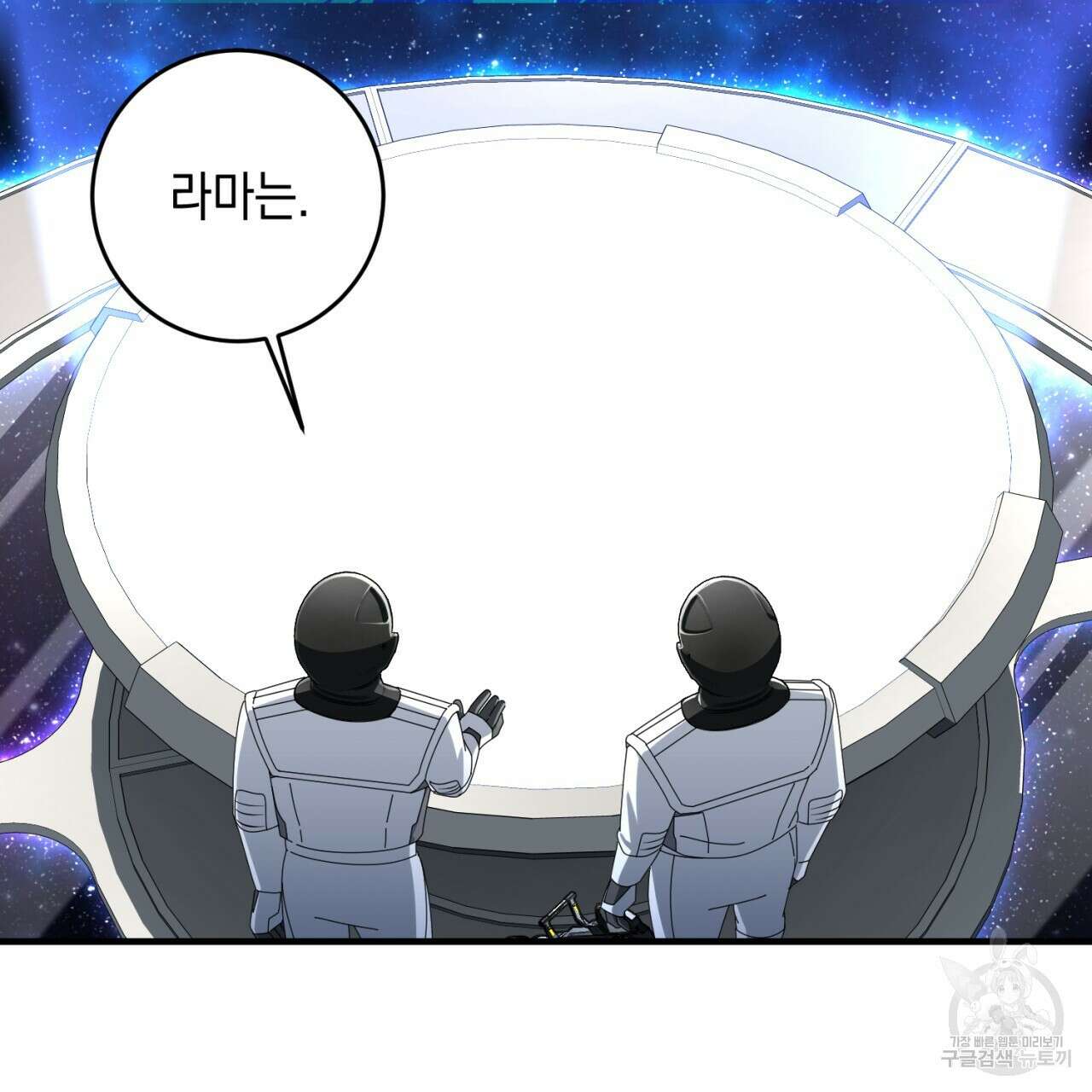 철수를 구하시오 53화 27