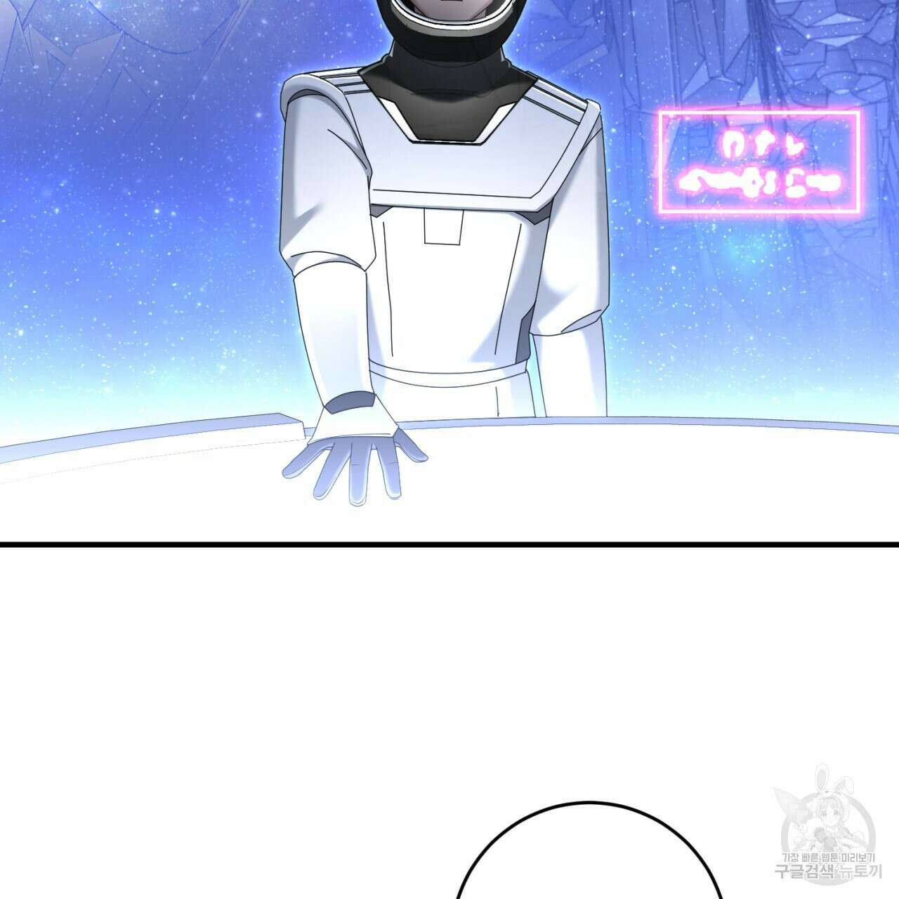 철수를 구하시오 53화 42