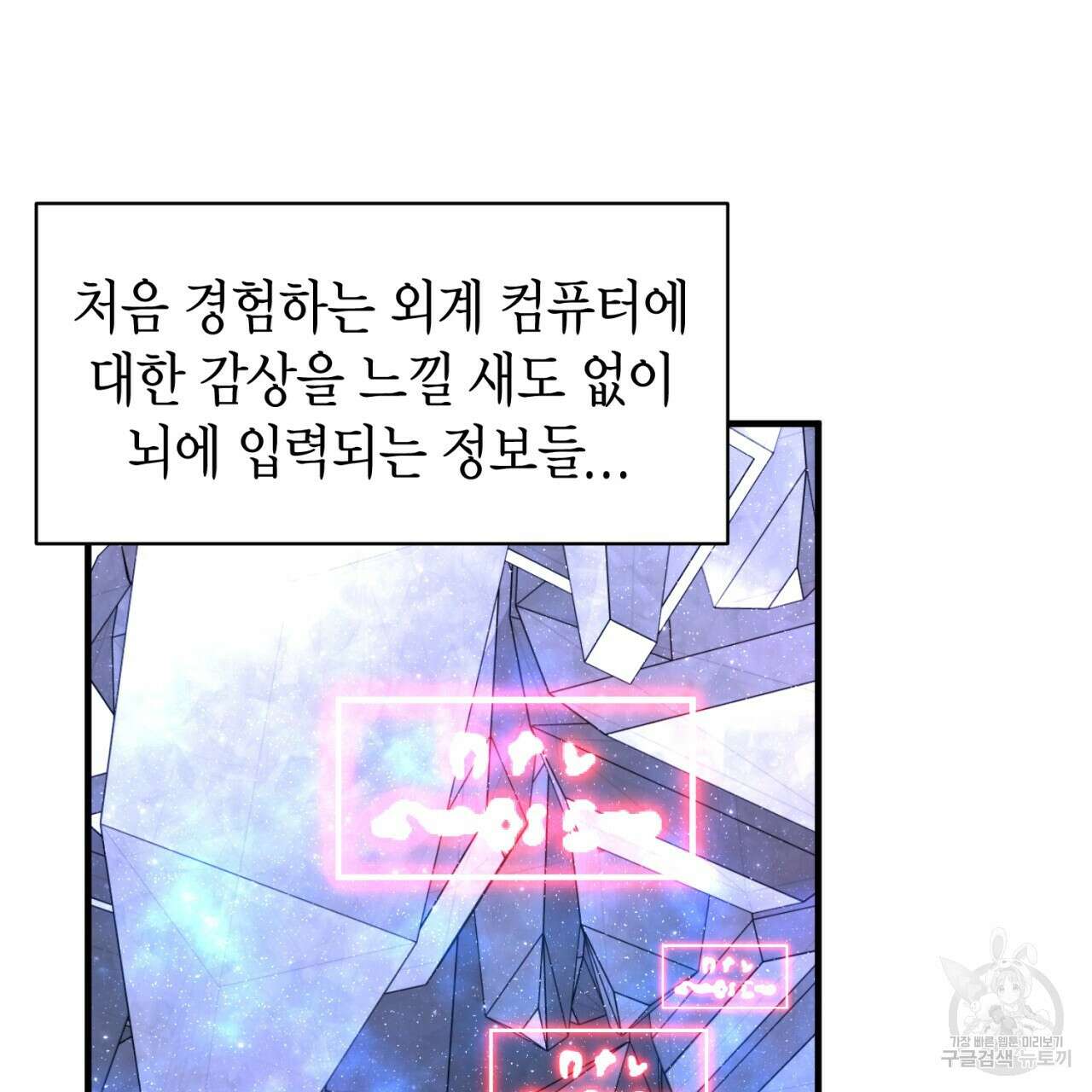 철수를 구하시오 53화 46