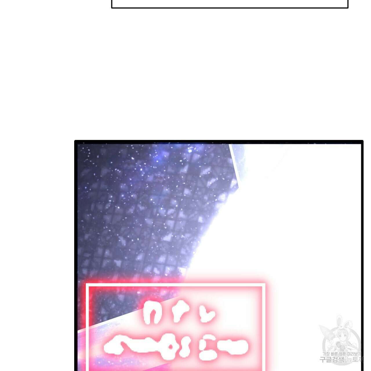 철수를 구하시오 53화 48