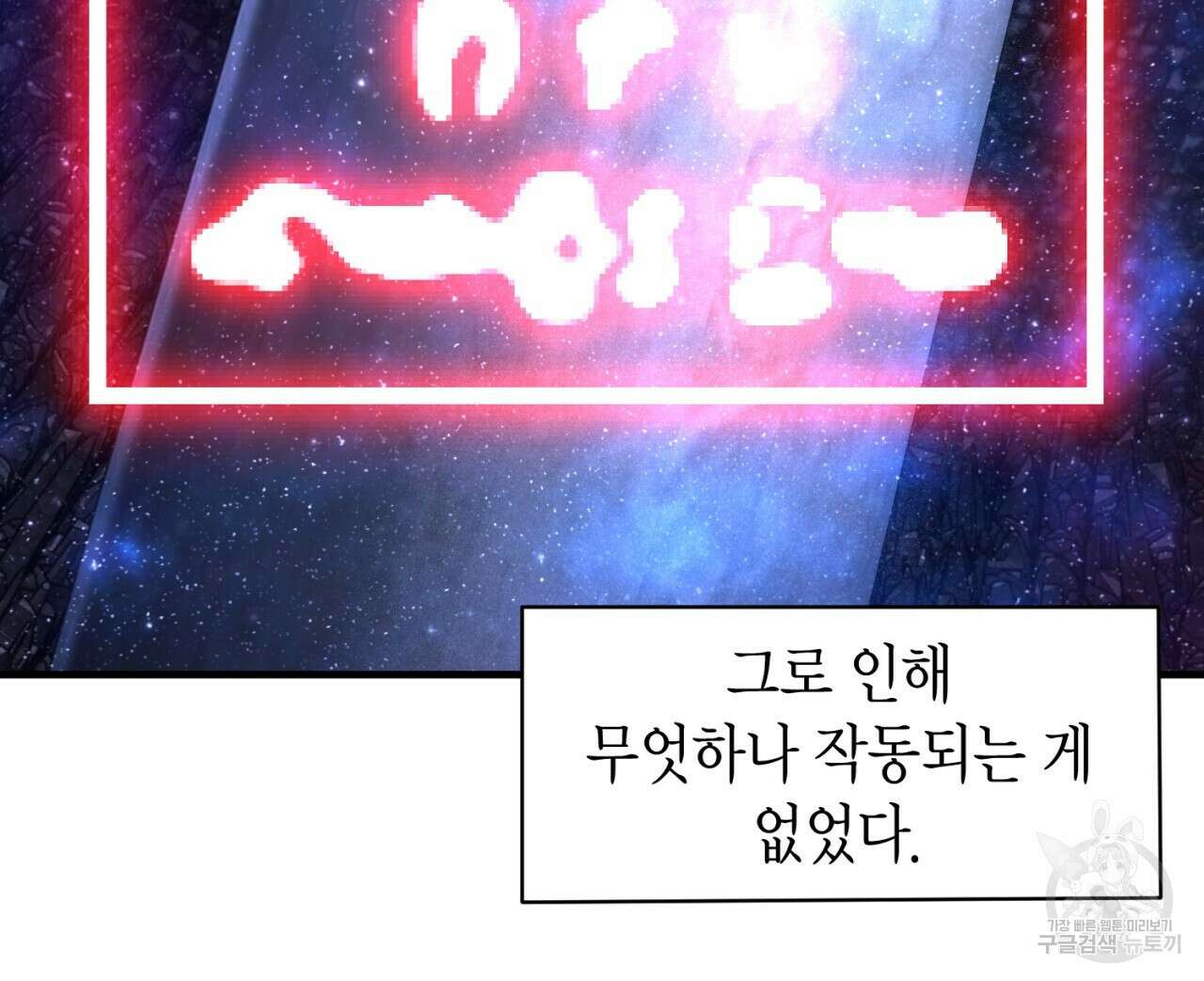 철수를 구하시오 53화 53