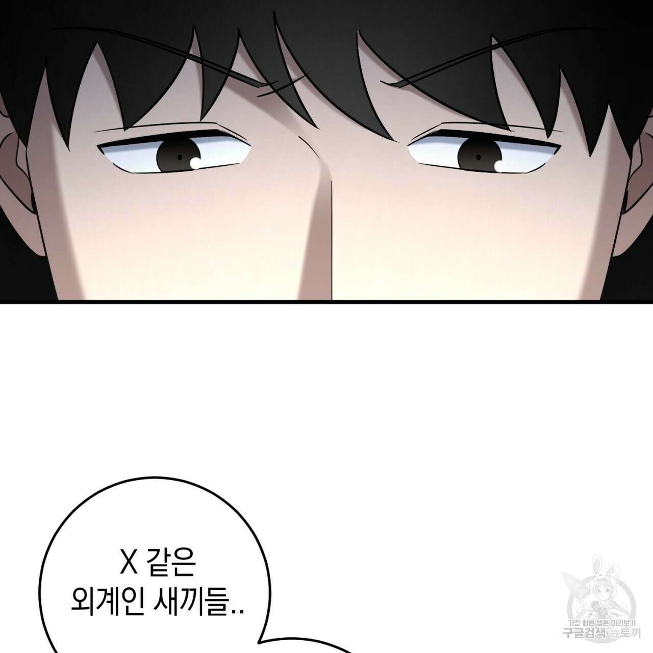 철수를 구하시오 53화 57