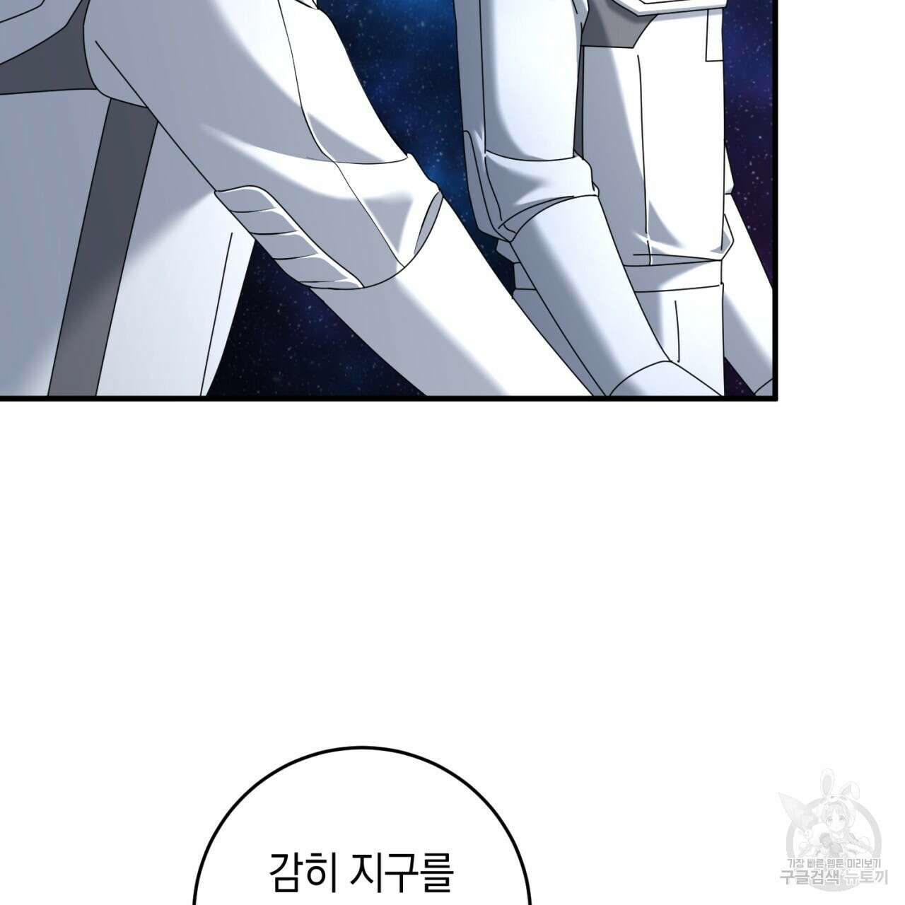 철수를 구하시오 53화 59