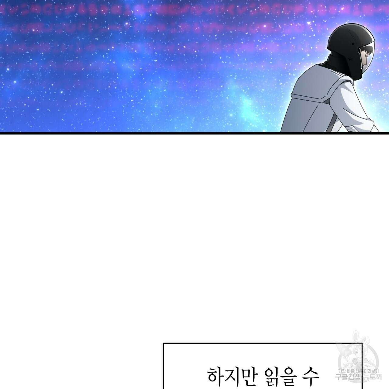 철수를 구하시오 53화 63