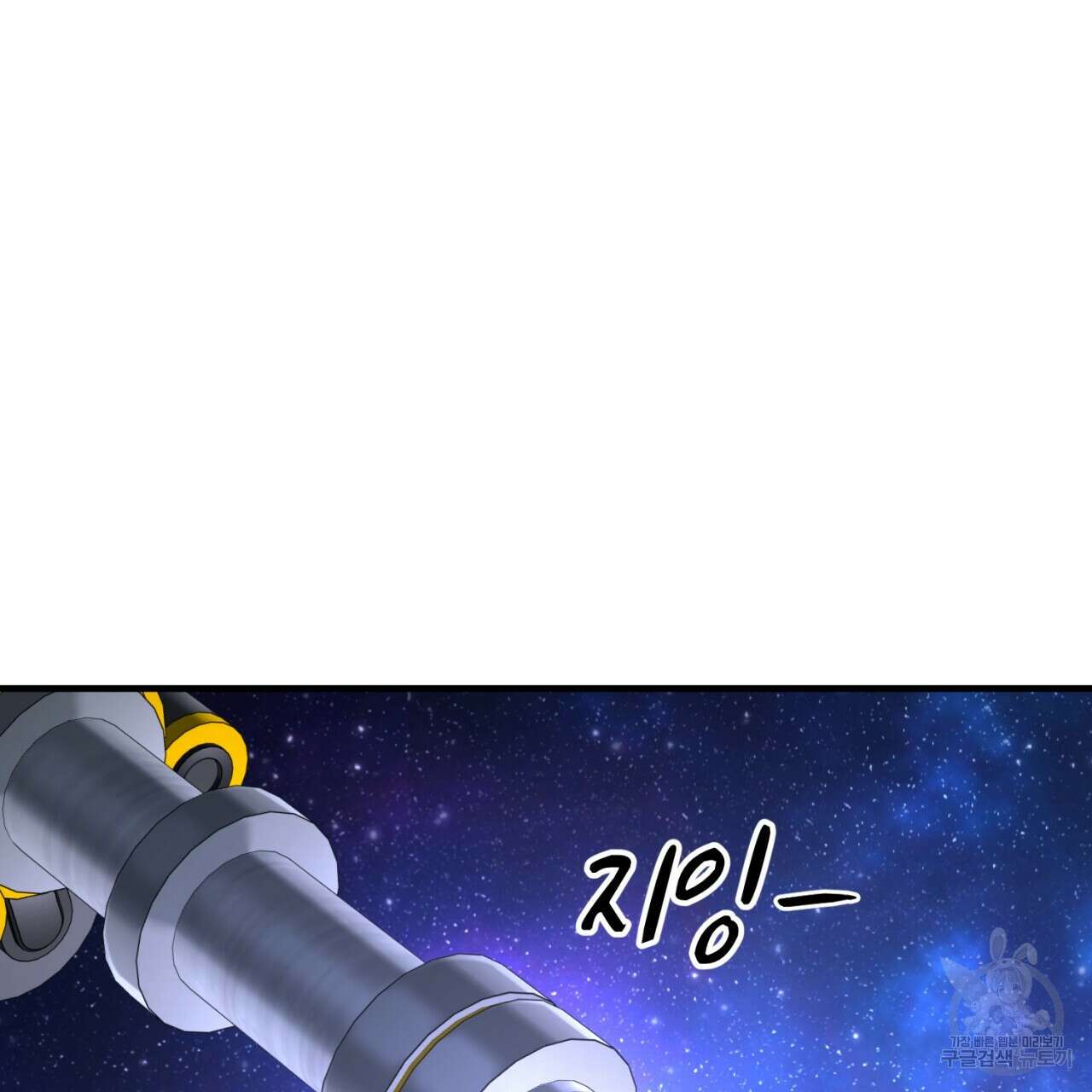 철수를 구하시오 53화 65