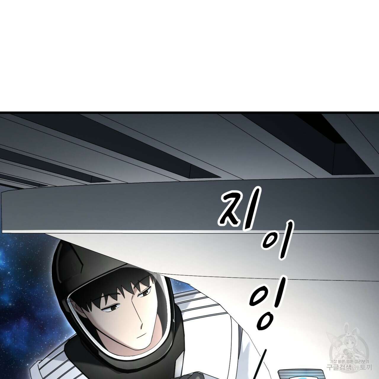철수를 구하시오 53화 67