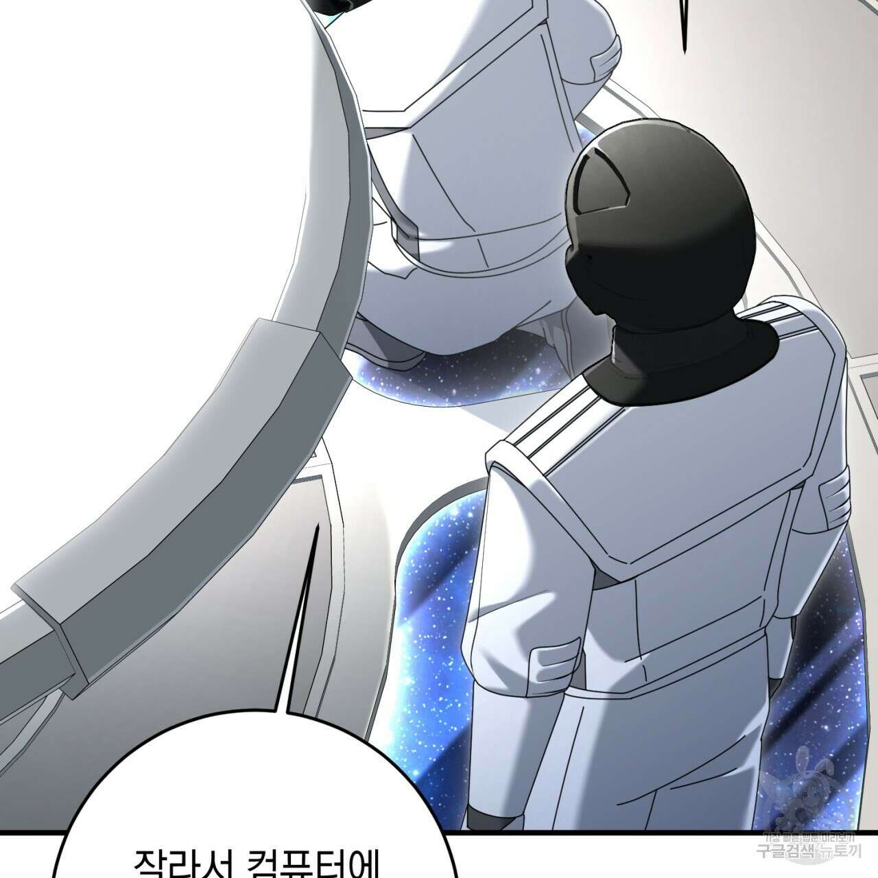 철수를 구하시오 53화 70