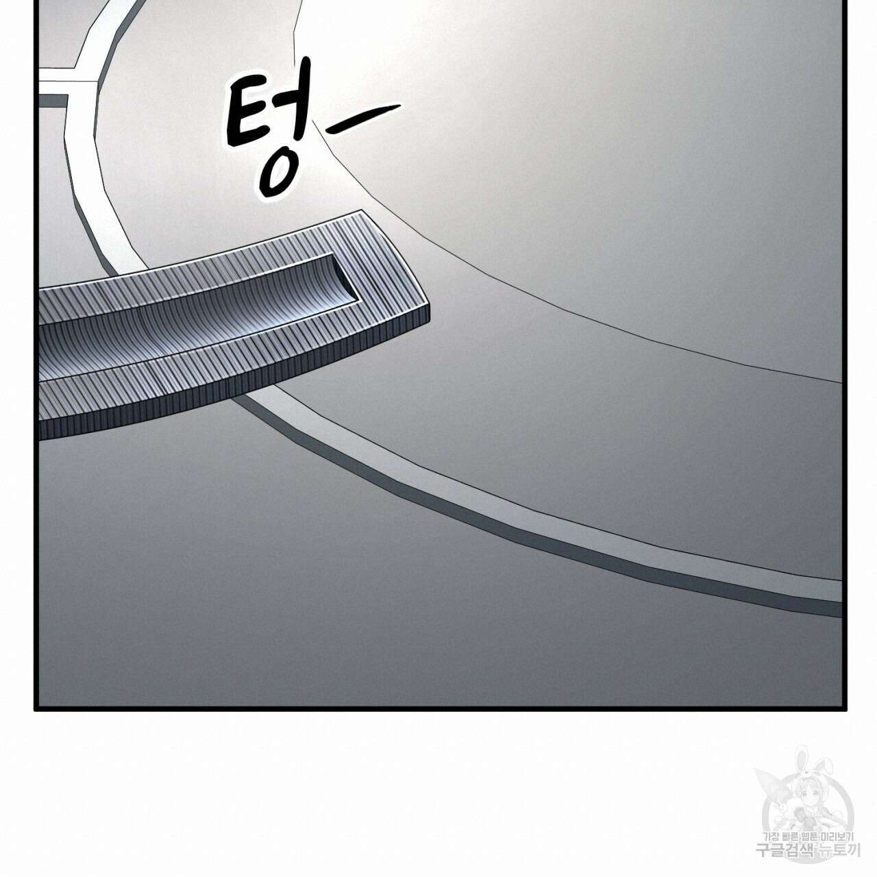 철수를 구하시오 53화 72