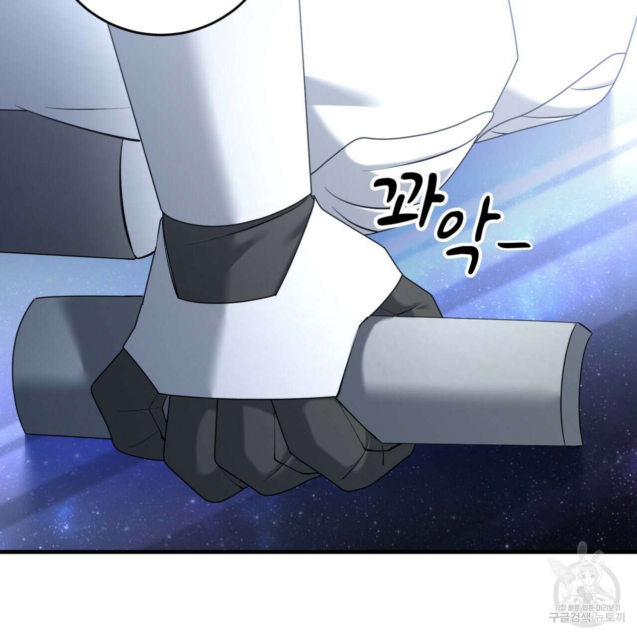 철수를 구하시오 53화 80