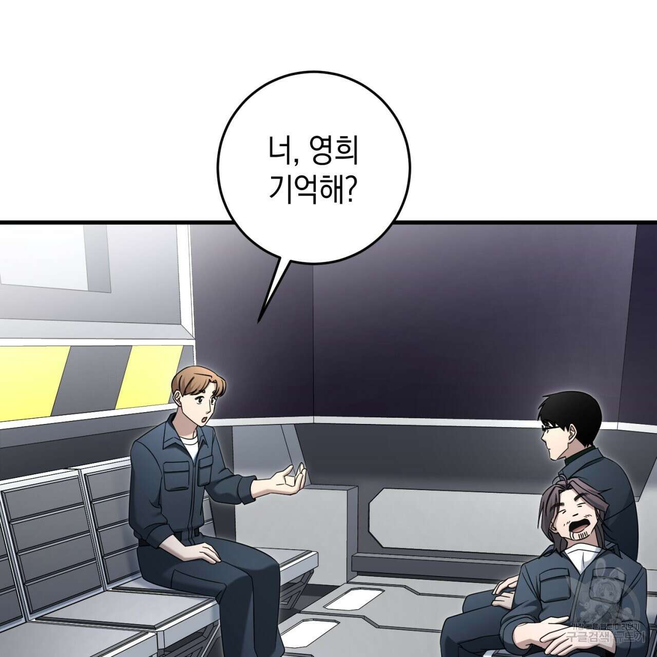 철수를 구하시오 53화 97