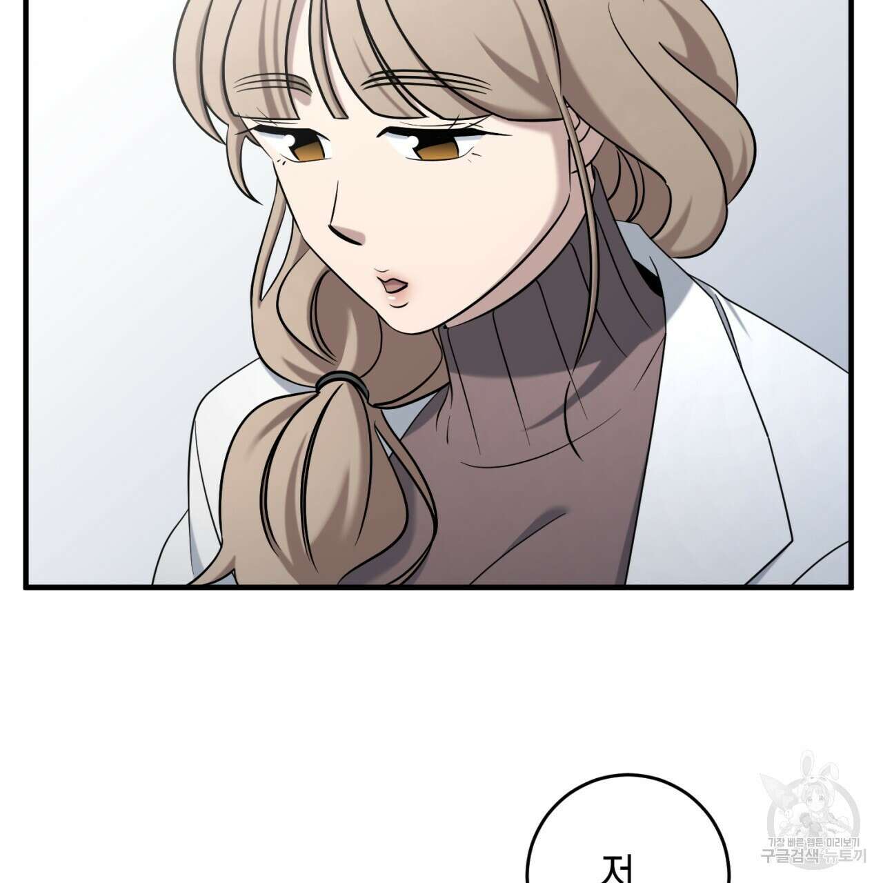 철수를 구하시오 53화 119