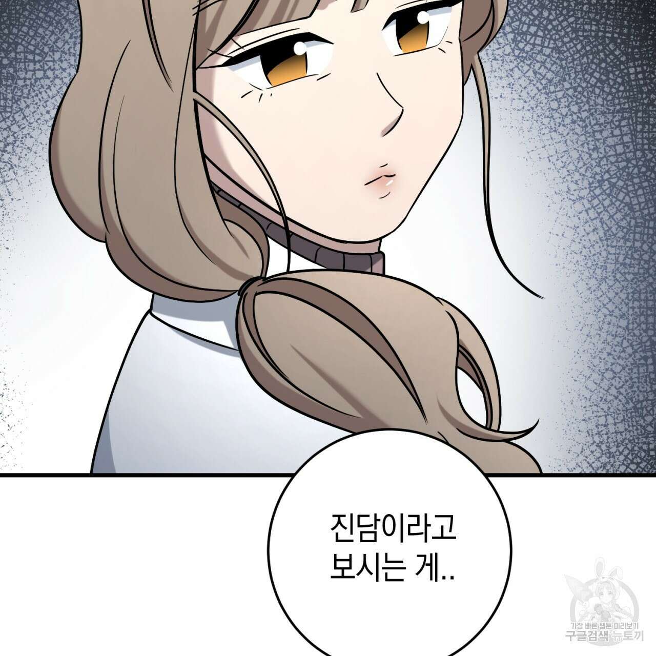 철수를 구하시오 53화 123
