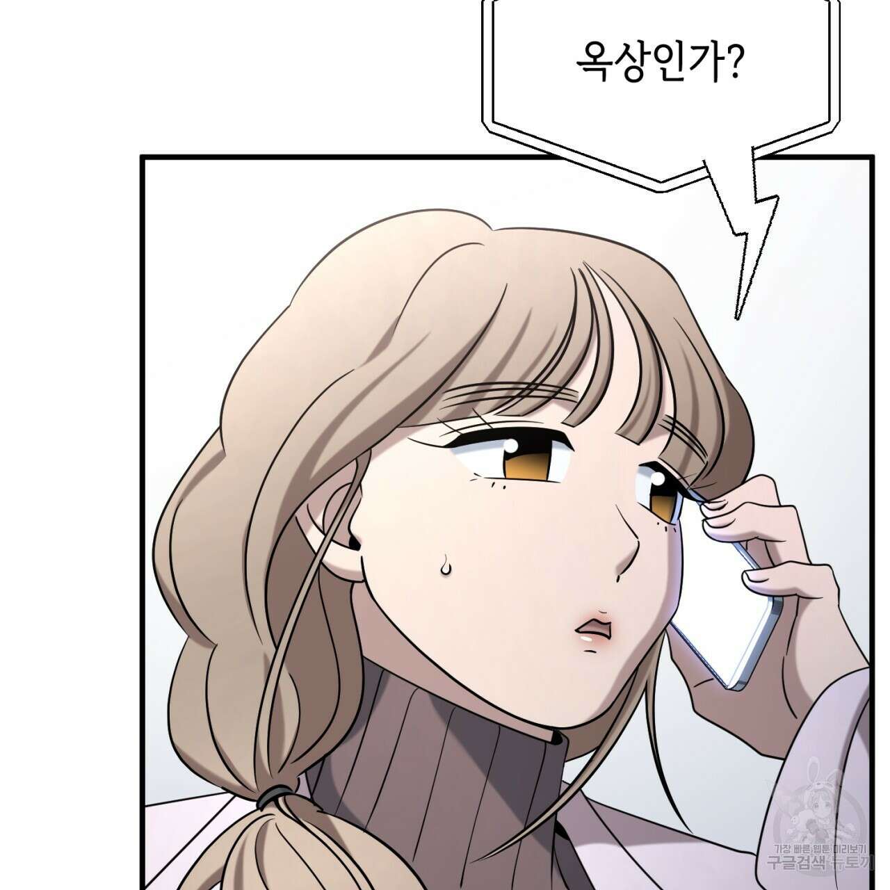 철수를 구하시오 53화 128