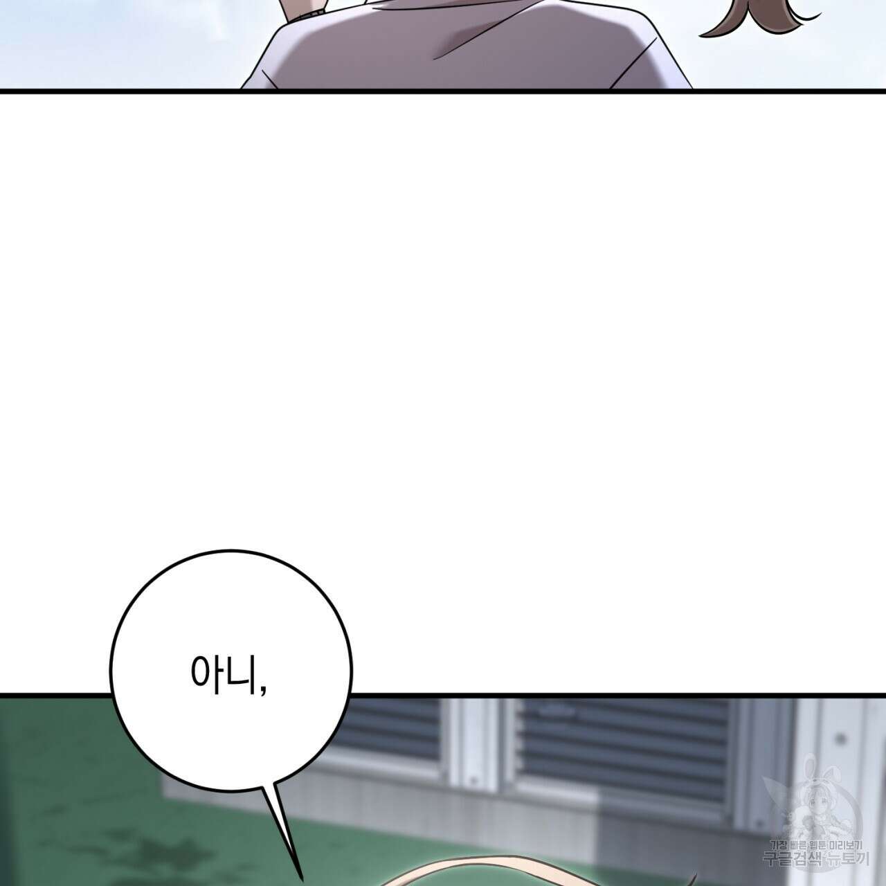 철수를 구하시오 53화 136