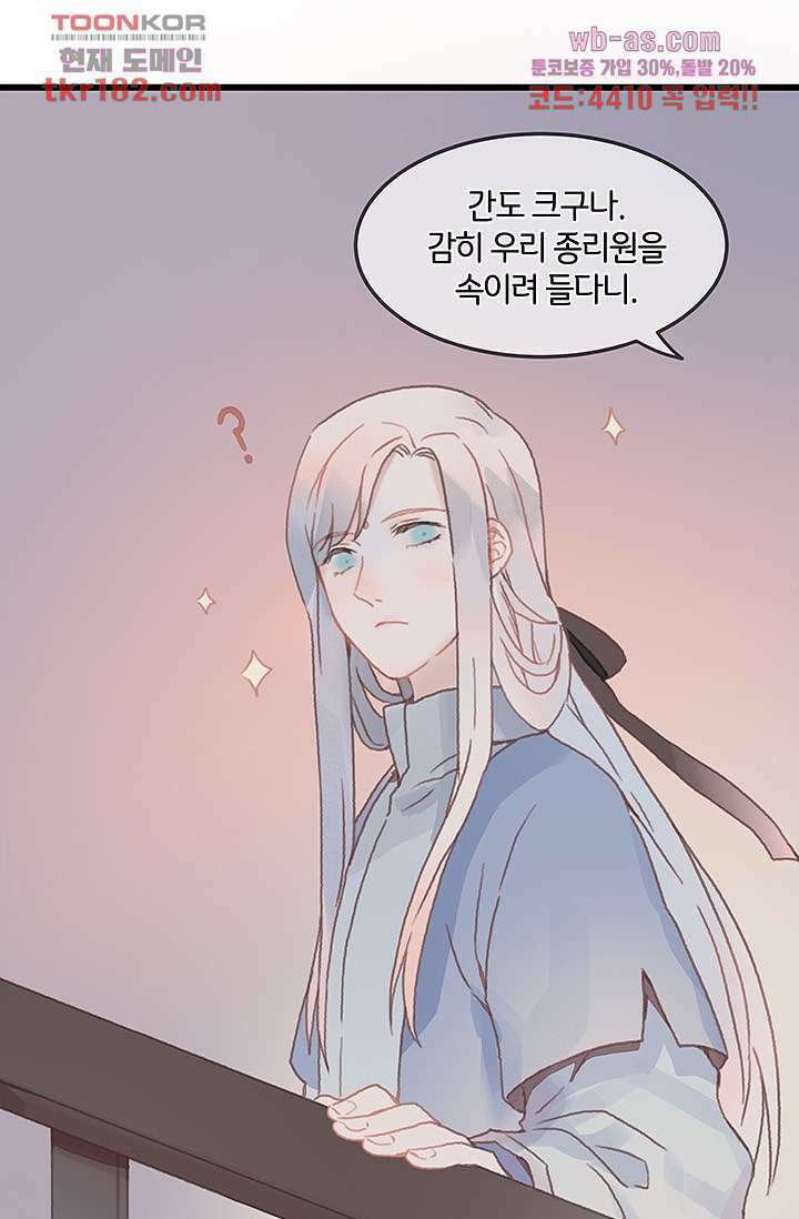 시스템이 너무 치명적이야 10화 2