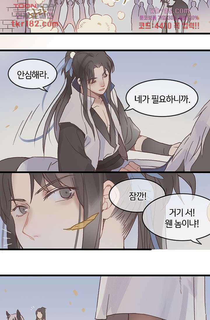 시스템이 너무 치명적이야 10화 6
