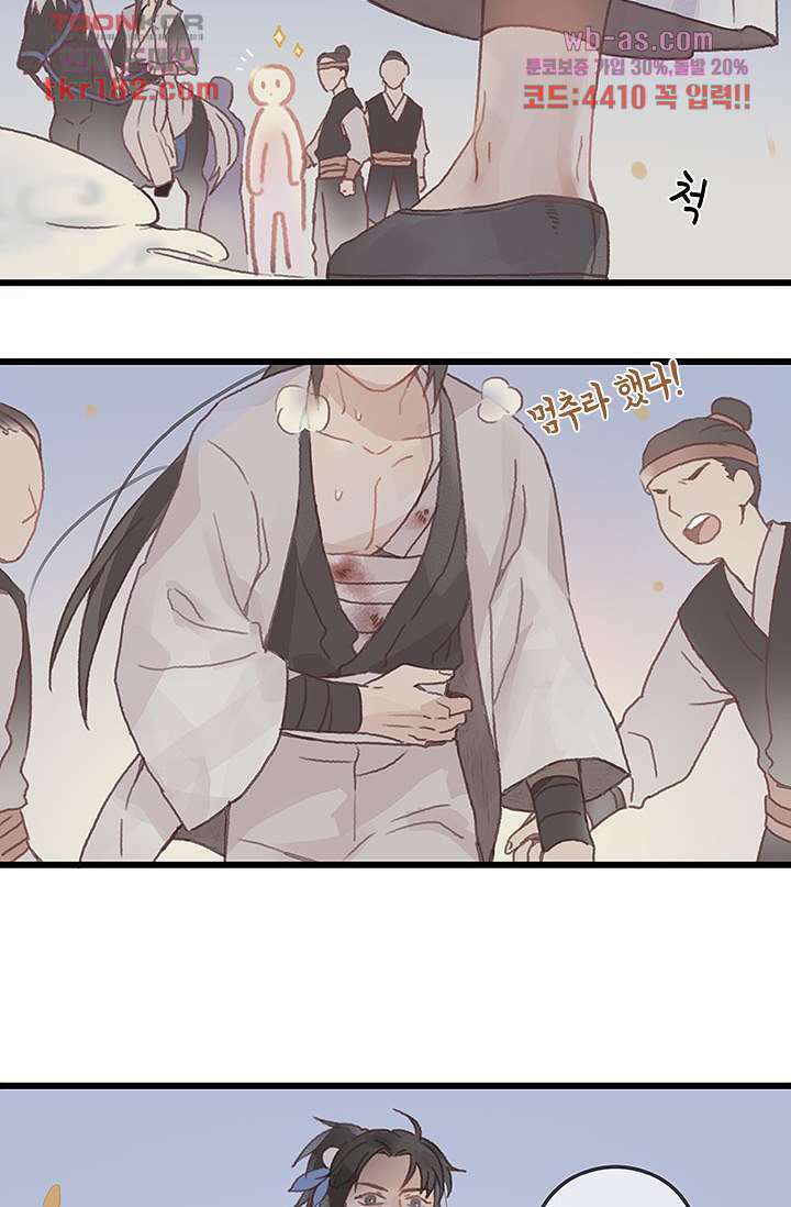 시스템이 너무 치명적이야 10화 7