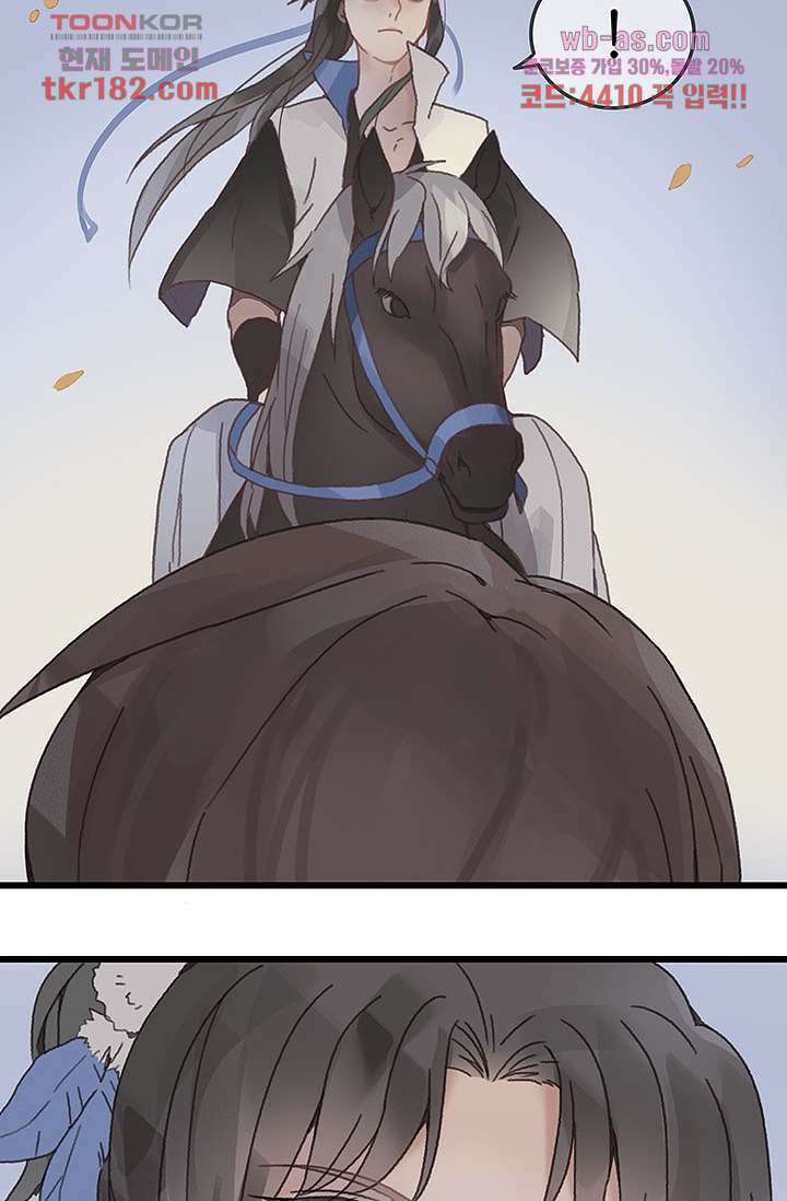 시스템이 너무 치명적이야 10화 8