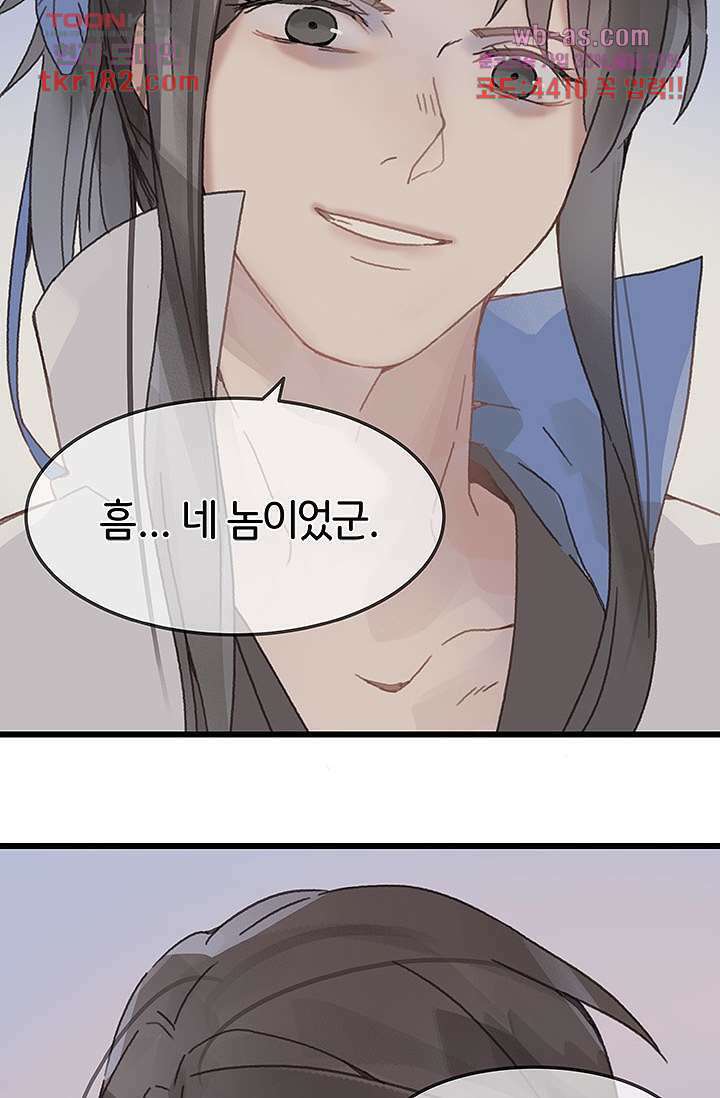 시스템이 너무 치명적이야 10화 9