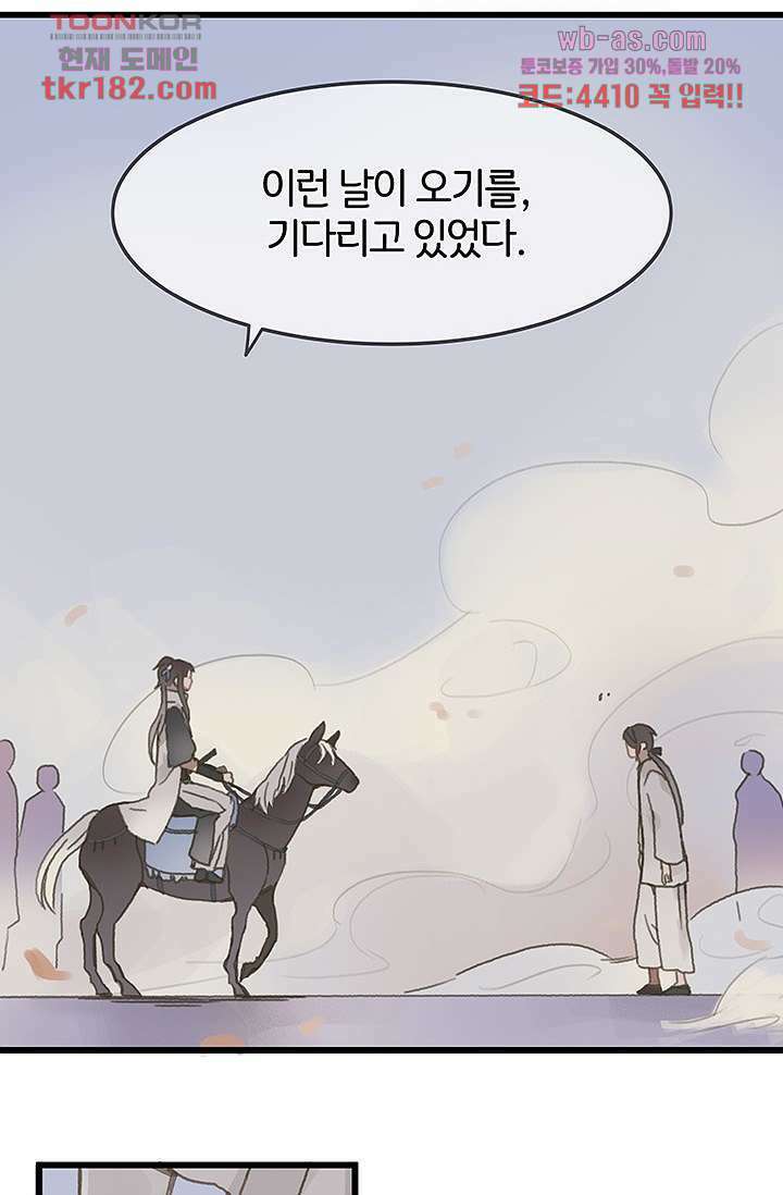 시스템이 너무 치명적이야 10화 11