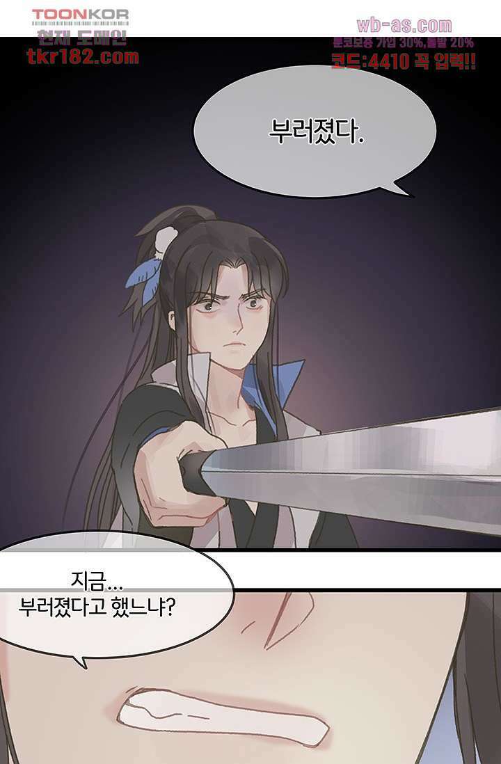 시스템이 너무 치명적이야 10화 15