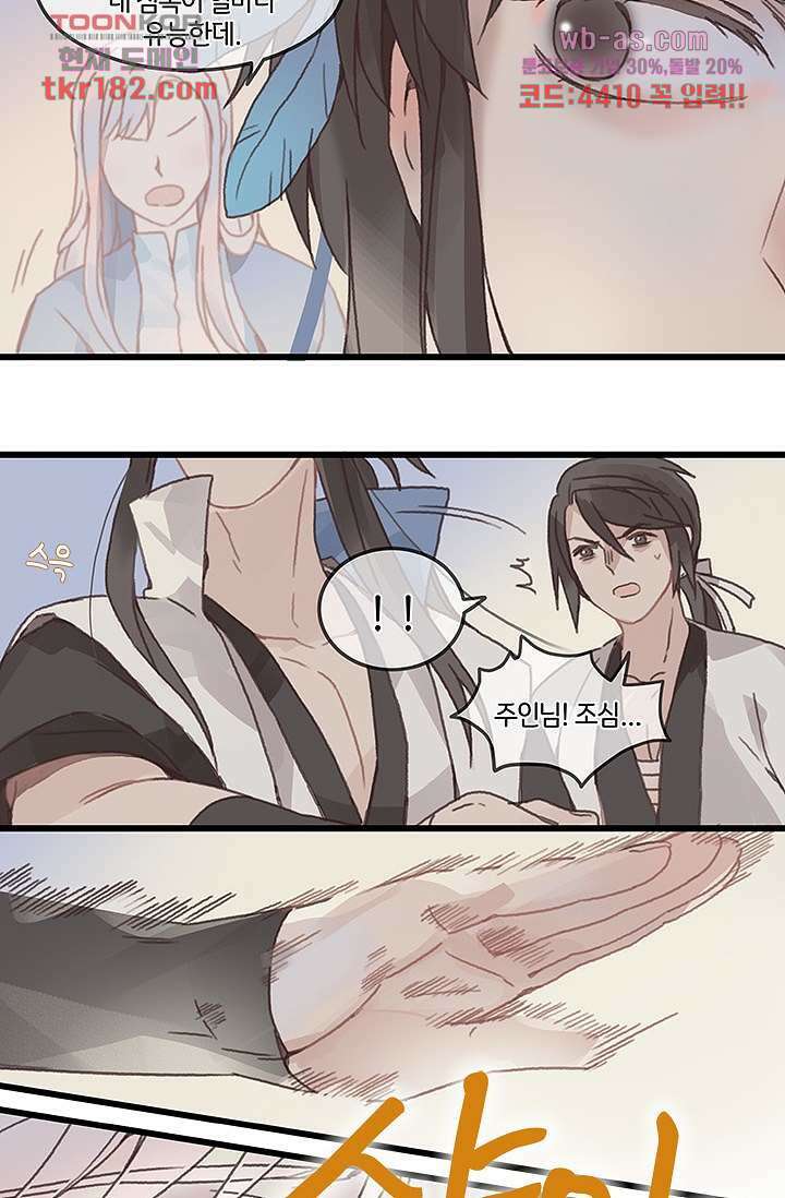 시스템이 너무 치명적이야 10화 25