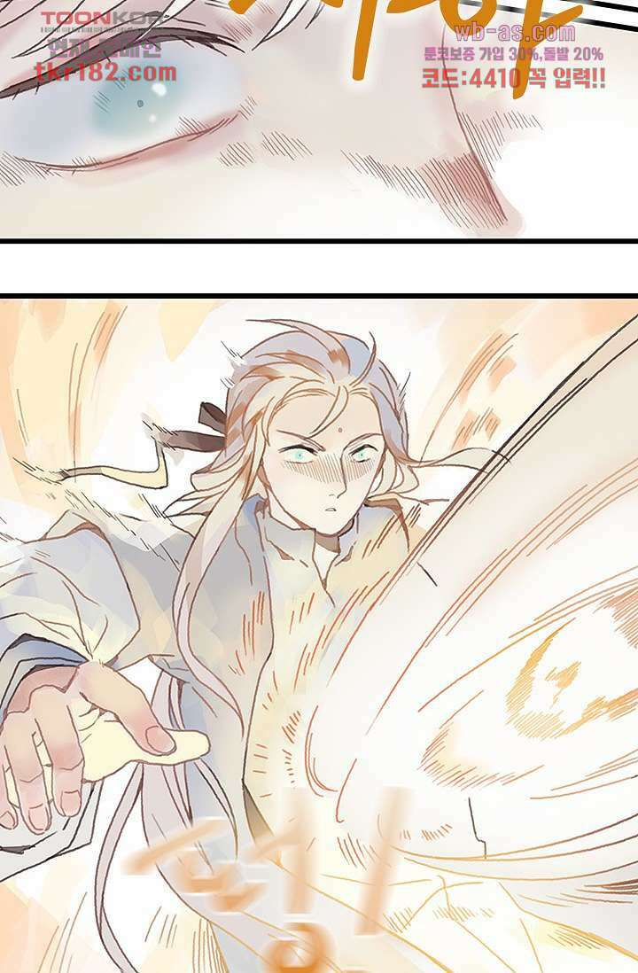 시스템이 너무 치명적이야 10화 26