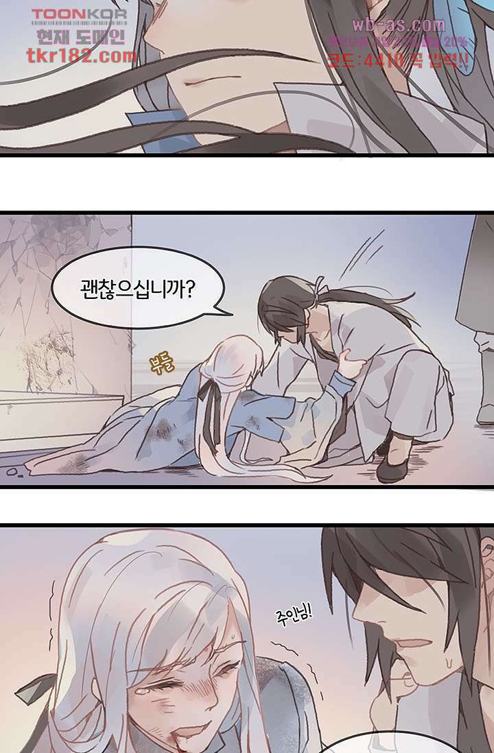 시스템이 너무 치명적이야 10화 29